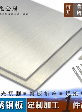 410 420 430不锈铁板1Cr13 2Cr13 3Cr13不锈钢板激光切割非标定做