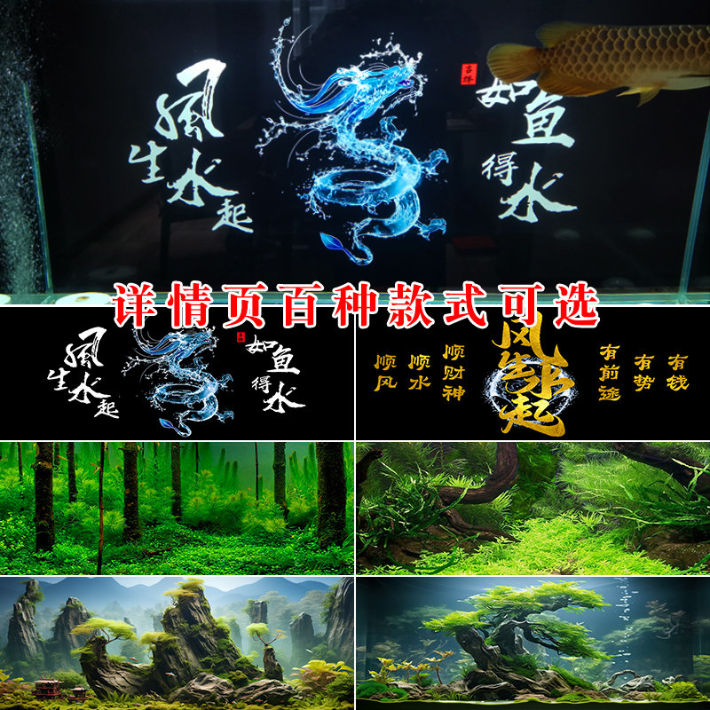 鱼缸背景贴纸3D高清静电贴膜家用水族箱造景装饰草缸布置壁纸贴画
