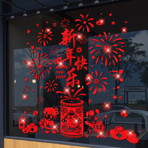 2026新款新年静电贴玻璃门贴纸