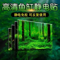 新款鱼缸背景纸生态水草缸造景水族箱高清贴纸3d立体森林静电贴画