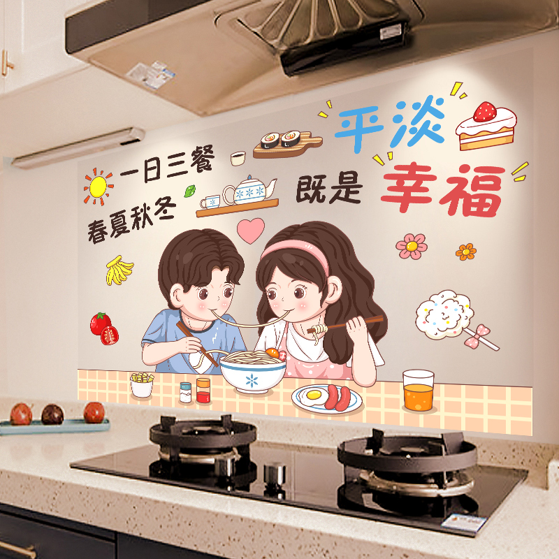 厨房防油贴纸灶台透明耐高温