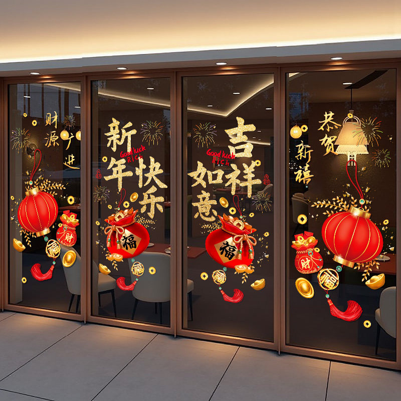 2026元旦新年灯笼静电贴画马年春节过年装饰窗花贴布置玻璃门贴纸,家居饰品,软装墙贴,淘宝优惠券,粉丝福利购,淘宝优惠卷