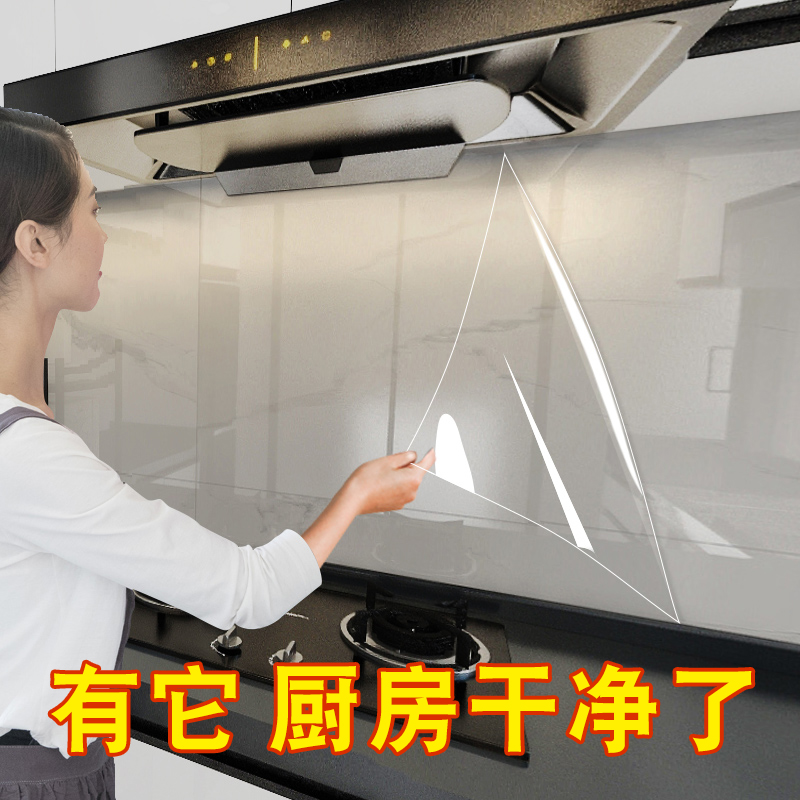 透明厨房防油贴纸耐高温瓷砖墙贴灶台防水防油自粘油烟机橱柜壁纸 优聚宝 透明厨房防油贴纸耐高温瓷砖墙贴灶台防水防油自粘油烟机橱柜壁纸 优聚宝
