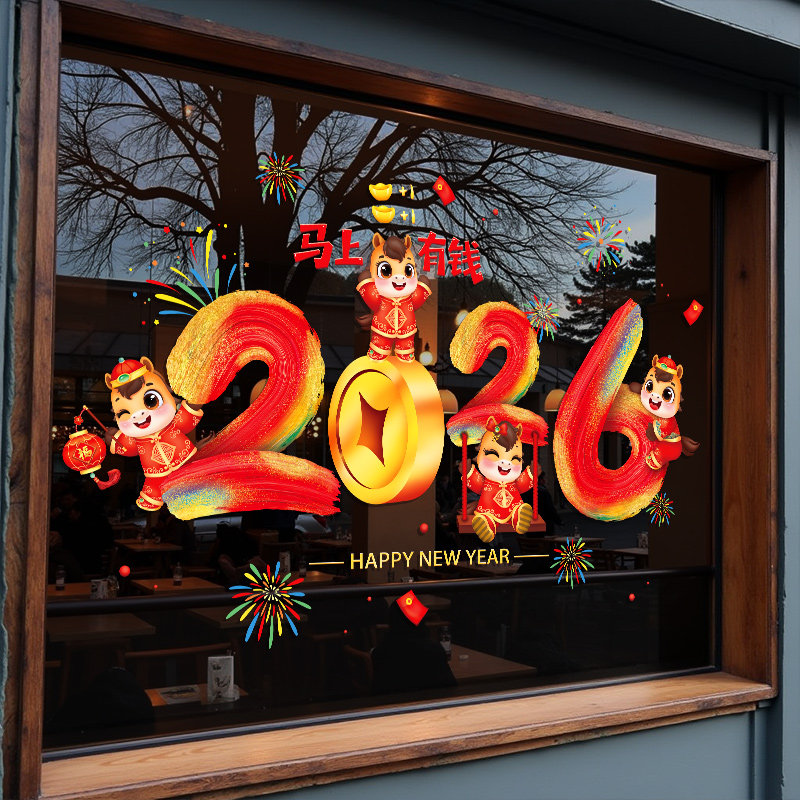 2026新款新年装饰静电玻璃门贴纸春节过年窗户贴画马年窗花贴布置,家居饰品,软装墙贴,淘宝优惠券,粉丝福利购,淘宝优惠卷