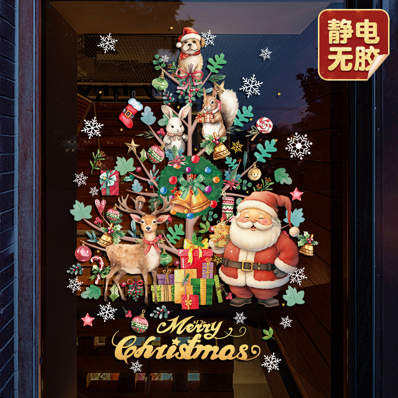 圣诞老人树玻璃门贴纸氛围感