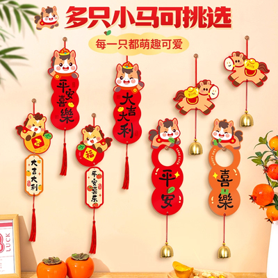 门把手挂件2026新年装饰马年挂饰