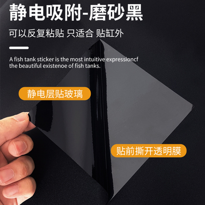 鱼缸背景贴纸缸外自粘无胶
