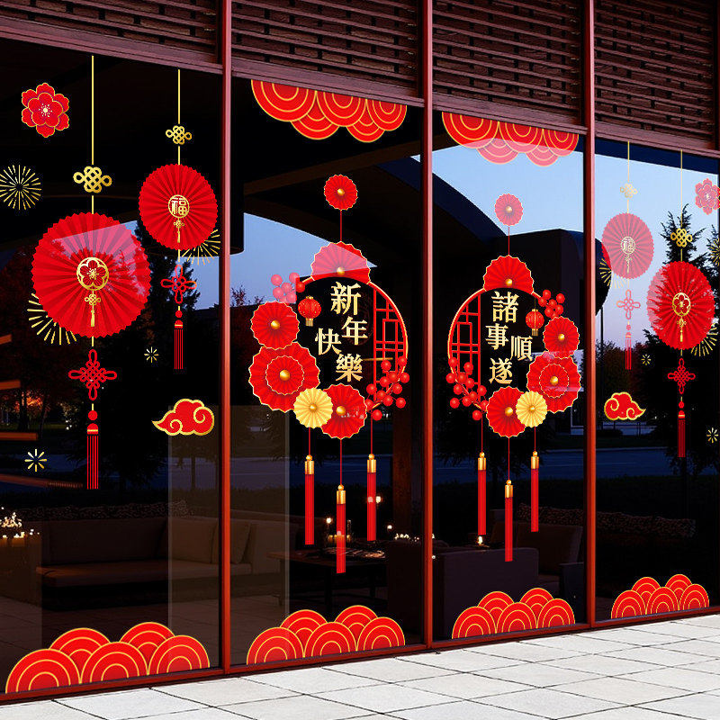 2026新款新年马年装饰窗花玻璃门贴纸春节福扇喜庆布置过年静电贴,节庆用品/礼品,喜字/剪纸/贴纸,淘宝优惠券,粉丝福利购,淘宝优惠卷