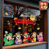 2026新年静电贴画玻璃门贴纸马年过年春节装 饰财神窗户窗花贴布置