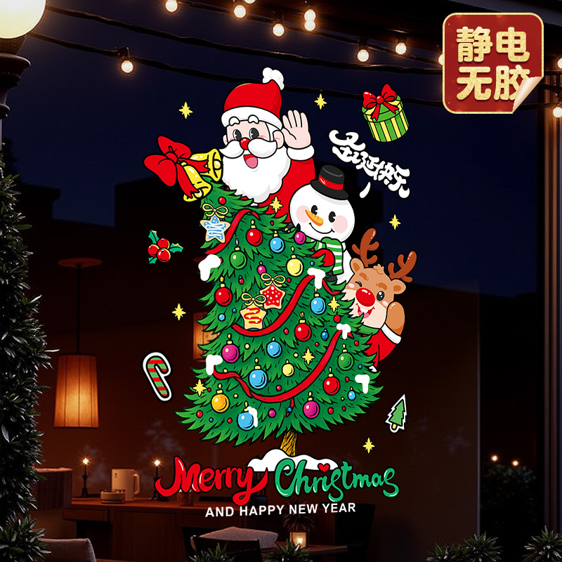 2026圣诞节装饰品静电贴玻璃贴