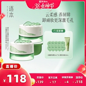 逐本云檀植萃柔感焕颜卸妆膏 k姐推荐