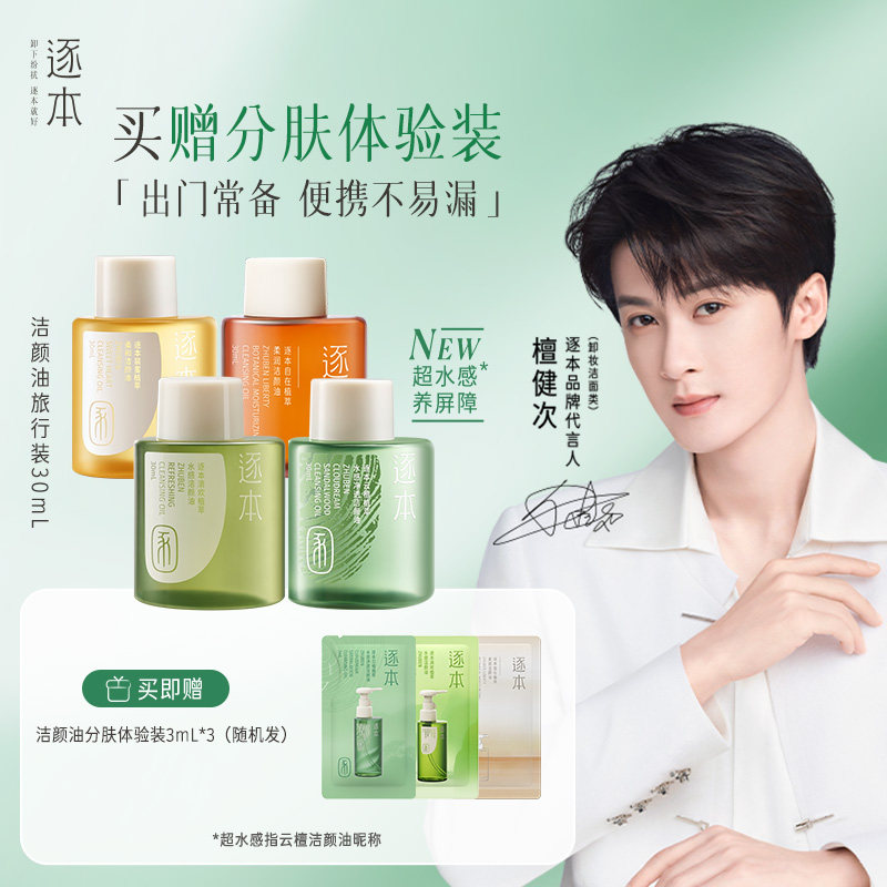 出门常备，便携不易漏