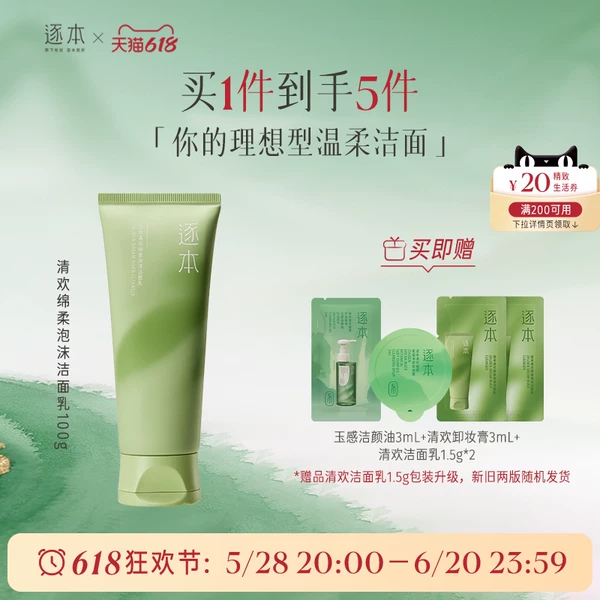 Товары от 逐本旗舰店