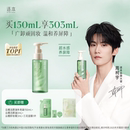 逐本云檀植萃水感净透卸妆油温和卸妆敏肌可用 百亿补贴