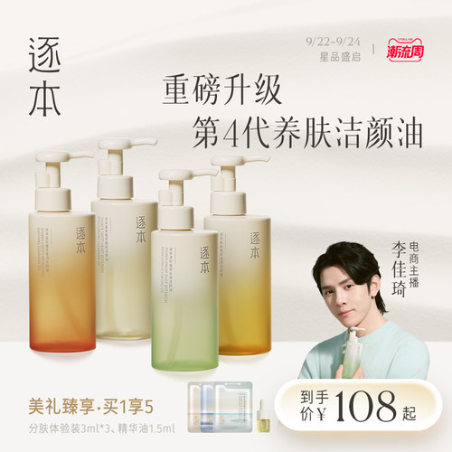 21年最新款植村秀卸妆油真伪