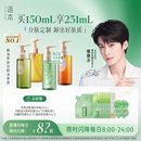 逐本云檀植萃水感卸妆油温和卸妆保湿 檀健次同款 控油 店播专享