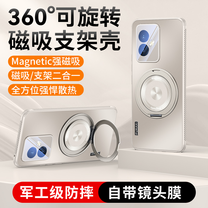 荣耀100系列散热磁吸支架手机壳