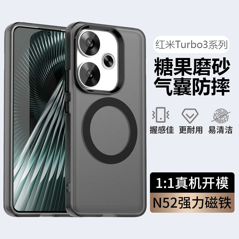 新款磁吸适用红米Turbo3手机壳无线充电turbo3哈利波特版透明肤感磨砂保护套高级感糖果色男女超薄防摔硬壳