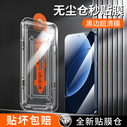 适用于真我GT/Neo系列无尘钢化膜