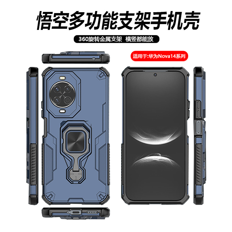 华为Nova14系列指环磁吸手机壳