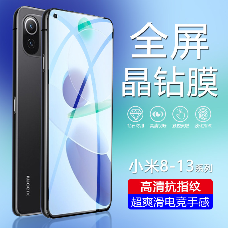 适用于小米10TPro钢化膜Xiaomi13手机膜蓝光护眼MIUI 10t玻璃保护贴膜11青春版全屏防摔10青春活力版抗指纹属于什么档次？