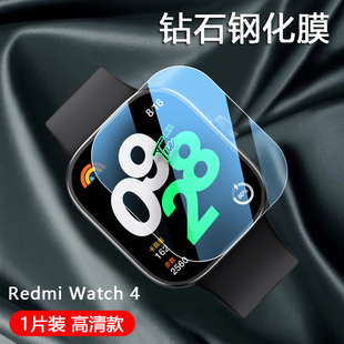 适用红米Watch4钢化膜RedMi智能手表Watch4表盘防爆玻璃保护膜超清水凝软膜高透陶瓷膜全屏防摔贴膜