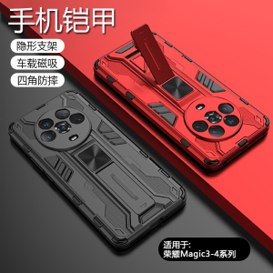 简帕适用荣耀Magic4手机壳新款铠甲HonorMagic3Pro硬壳四角防摔硅胶Magic3至臻版软壳机甲机械风镜头全包防滑