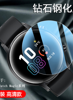 简帕适用荣耀Magic Watch2保护膜Honor S1智能手表男女款5Pro钢化防爆GS3i水凝膜表盘亲选W251防刮贴膜