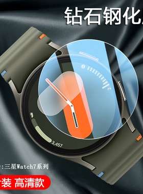 简帕适用三星Watch7/8 40mm钢化膜Galaxy智能手表WatchUltra2025款表盘6Classic玻璃保护膜超清7Lite全屏贴膜