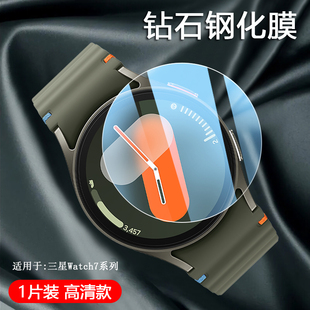 表盘6Classic玻璃保护膜超清7Lite全屏贴膜 40mm钢化膜Galaxy智能手表WatchUltra2025款 简帕适用三星Watch7
