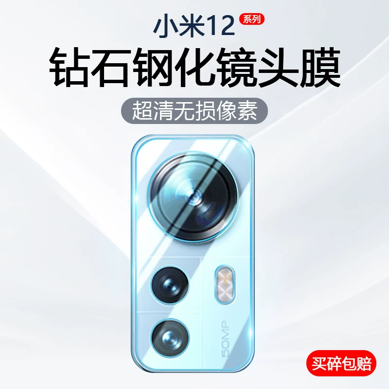 Совместимое защитное стекло для камеры заднего модуля Xiaomi 12S Ultra, пленка для объектива Xiaomi 12X, защита камеры 12S Pro, 12 Pro, версия Dimensity, 12, закалённое стекло 2201122C, взрыво- и царапиноустойчивое