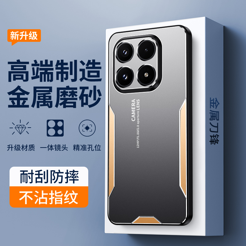 适用于小米17系列刀锋磨砂手机壳