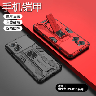 简帕适用OPPO K10手机壳新款铠甲oppo K9硬壳四角防摔硅胶软壳K9X车载磁吸隐藏支架防滑纹