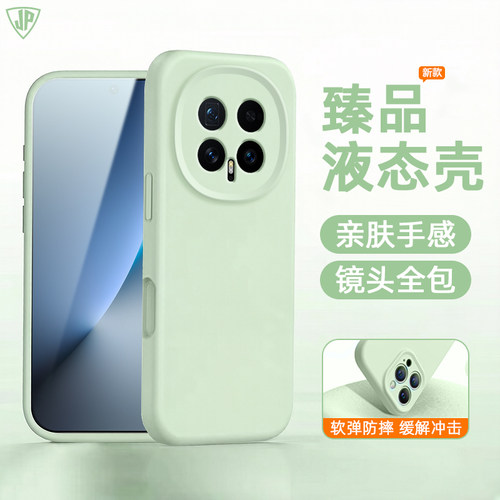 适用于荣耀Magic8系列液态手机壳