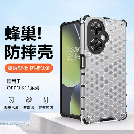 简帕适用于OPPO K11X手机壳透明防摔k10活力版四角气囊硬外后壳K9S超薄蜂巢散热K10Pro男女新款潮网红保护套