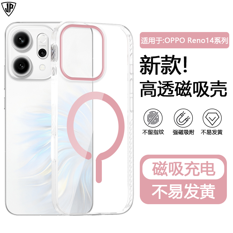 适用于小米17系列高透磁吸手机壳