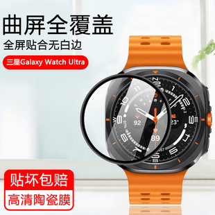 简帕适用于三星WatchUltra手表保护膜Galaxy智能手表Ultra 2025款黑边复合陶瓷软膜表盘曲面全屏覆贴膜