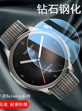 简帕适用于华米Balance手表保护膜新款Amazfit智能手表Balance2钢化膜全屏覆盖高透蓝光护眼表盘贴膜