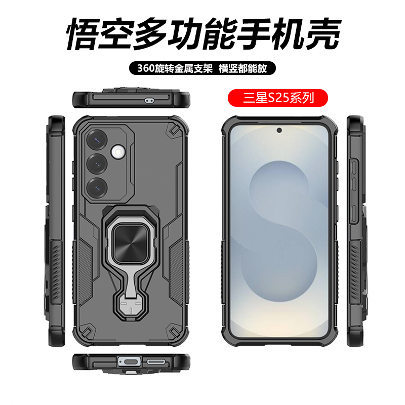 适用三星S25手机壳新款指环Galaxy S25Plus四角气囊保护壳三星S25Ultra车载磁吸多方位金属支架全包保护软壳