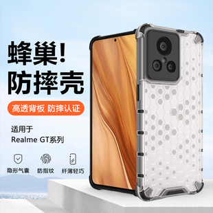 简帕适用Realme 保护套 GT手机壳透明防摔真我GTNeo2T四角气囊硬外后壳GT2Pro超薄GT3蜂巢散热GT大师探索版