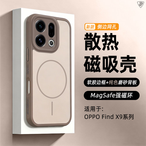 适用于OPPOFindX系列磁吸壳