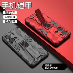 简帕适用红米K40手机壳新款铠甲RedMi K40Pro/+车载磁吸硬壳防摔硅胶保护K40S机甲风K40游戏增强支架防滑纹路