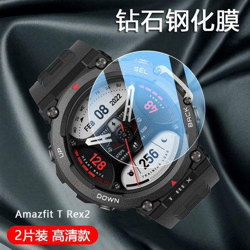 适用AmazfitTRex系列手表钢化膜