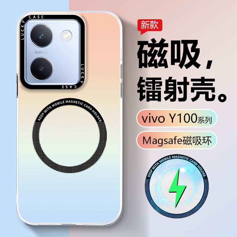 vivoY100系系列渐变色手表膜