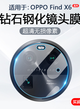 简帕适用OPPO FindX6镜头膜Findx6Pro手机摄像头保护PGFM10后置相机PGEM10钢化玻璃无白边气泡防爆防刮贴膜