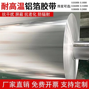 不带胶铝箔纸耐高温工厂太阳房防晒锡箔纸自粘工业用保温铝箔纸