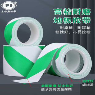 警示胶带绿白斑马地标线胶带车间仓库消防绿色警戒线地板胶带