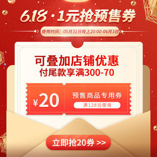 友维旗舰店满128元-20元指定商品优惠券05/17-06/03