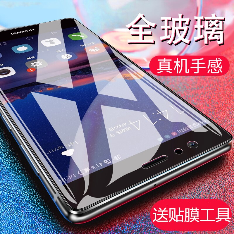 华为P9Plus钢化膜全屏VIE-AL10手机贴膜vieal10屏幕保护玻璃vie-allo高清huaweiP9防爆抗蓝光刚化模-封面