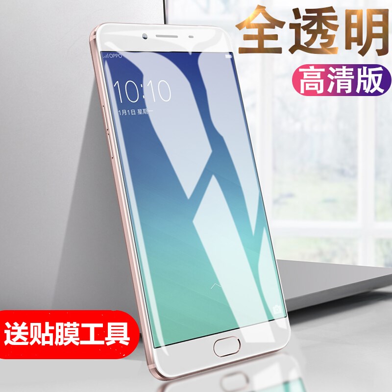 oppoR9s钢化膜oppo R9S全屏刚化膜 R9Soppo手机膜OPP0R9ST屏保膜R9SK抗蓝光oppr9s保护opr9skt屏幕0ppo玻璃模